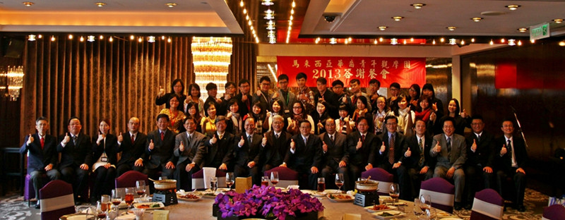 馬來西亞華裔青年台灣觀摩團輔導委員會在台北舉辦答謝餐會，感激僑務委員會及各承辦單位25年來的關愛與支持；坐者左起為李焯鈞、林財貴、羅淑嫻、劉文興、周道惠、張德聰、吳思華、吳文雅、陳士魁、徐忍川、黃茂夫、林銘昌、夏大明、陳坤煌、劉康捷、張福源，以及侯墨龍